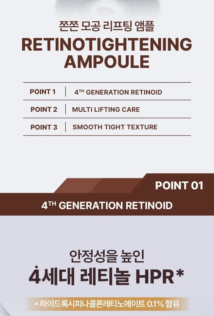 [화해어워드 1위/모공앰플] 닥터오라클 레티노타이트닝 비타민A 레티놀 앰플 50ml 상세페이지 7